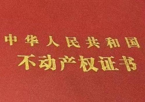 抚顺顺城房子抵押给银行贷款利率多少 ?