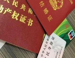 抚顺顺城房子不是自己的能去办理房屋抵押贷款吗？