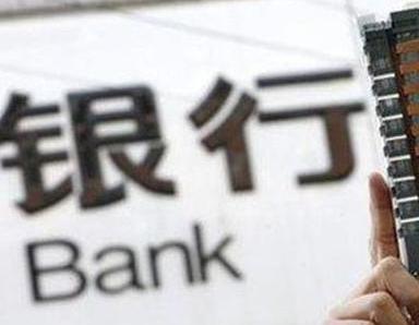 办理抚顺顺城银行抵押贷款流程及条件是什么?