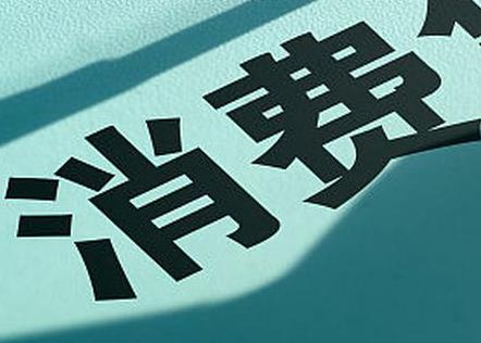 抚顺顺城个人消费贷款办理条件?